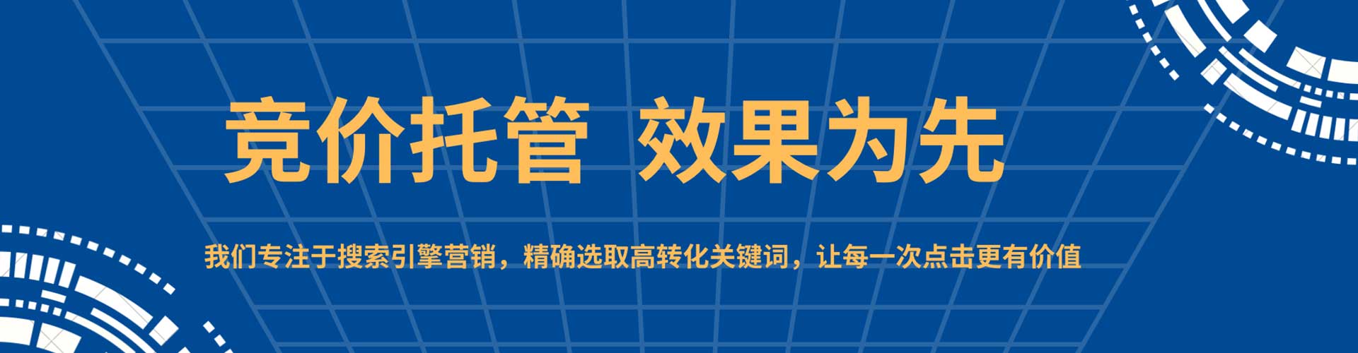 北屯百度竞价运营