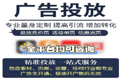 竞价广告开户技巧：打造高转化率广告的秘诀